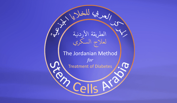 الطريقة الاردنية لعلاج السكري