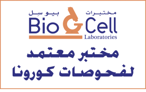 bio cell