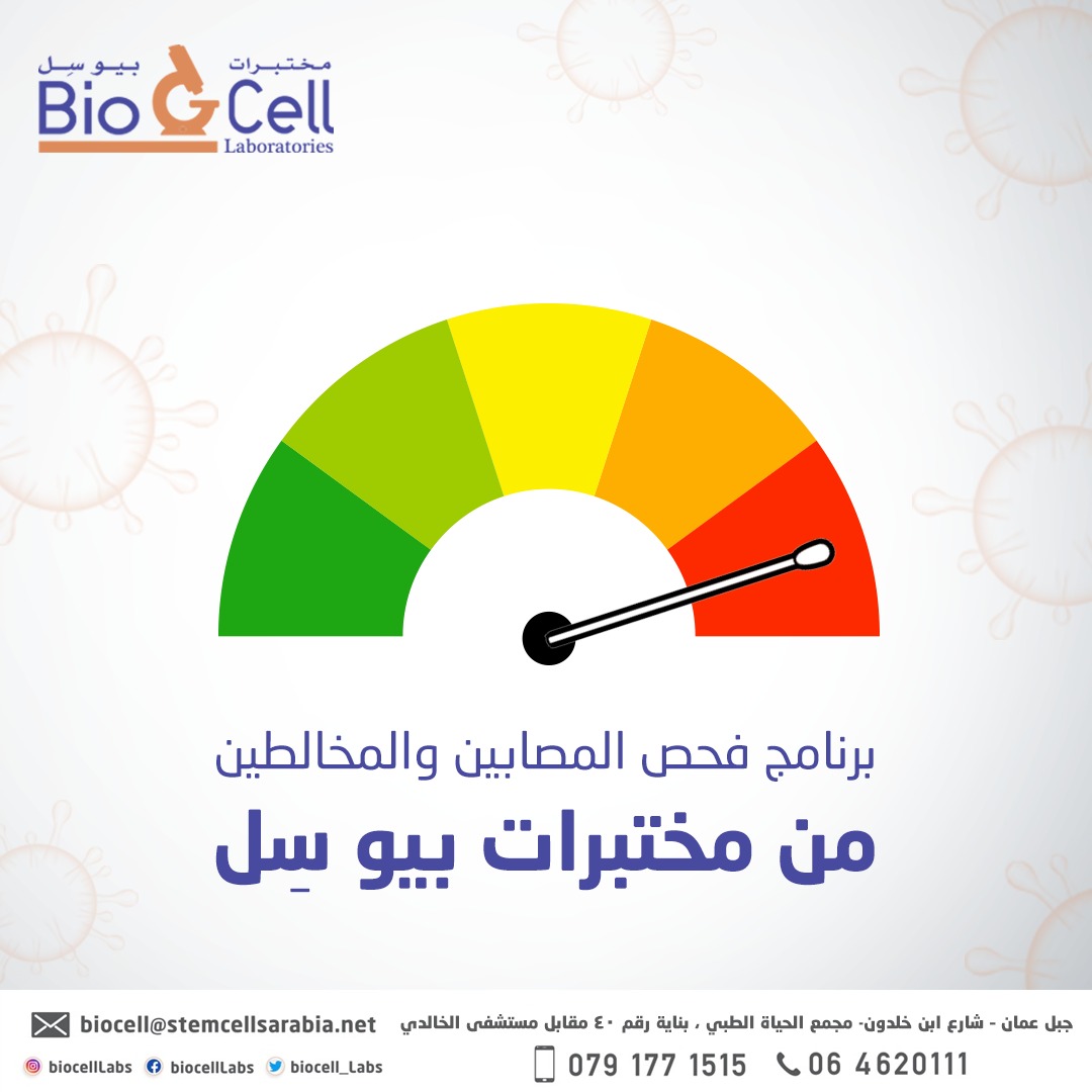 خدمة السحب المنزلي - بيو سل