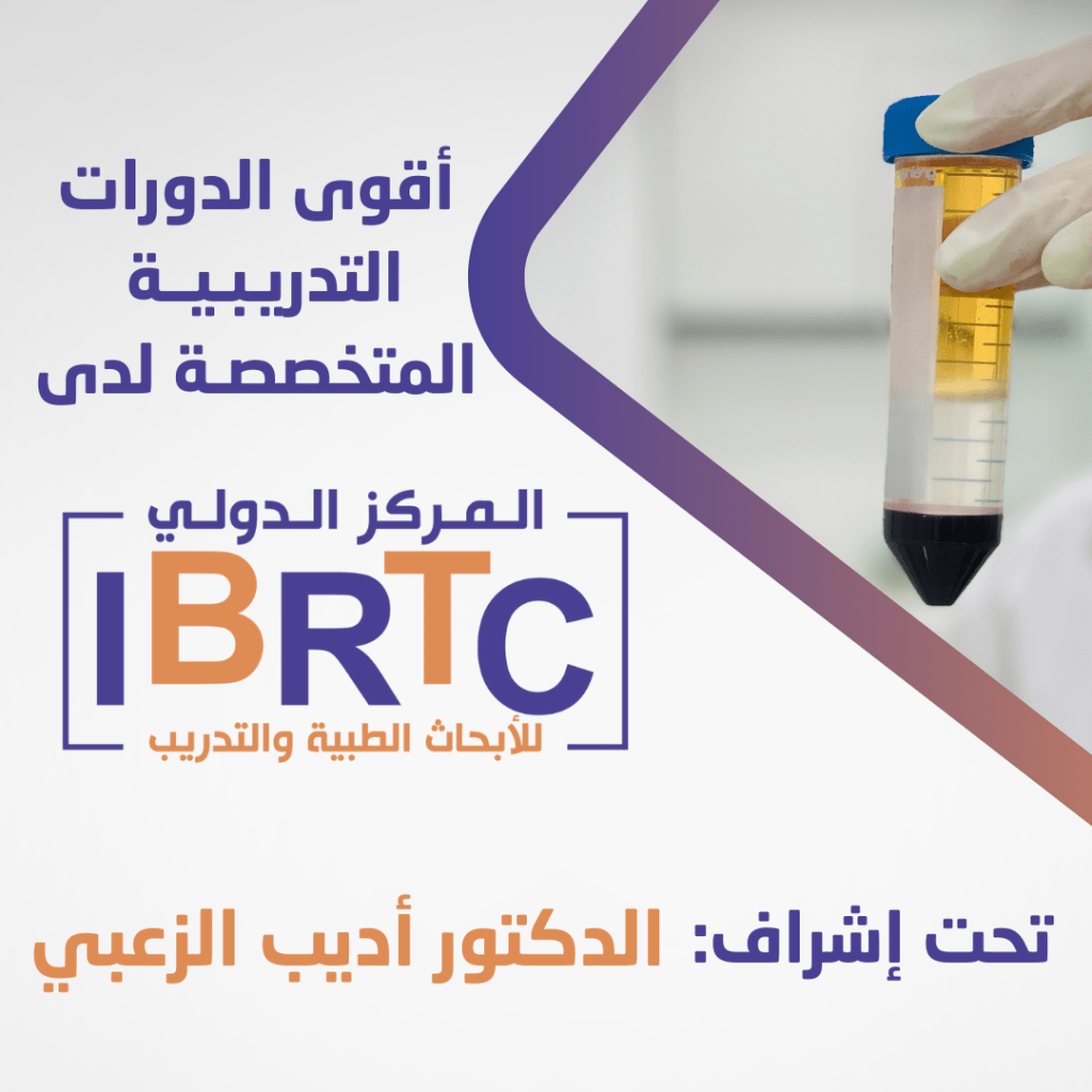 دورة Cell Culture Flow Cytometry Molecular Biology